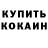 Cocaine 99% Anton Varych