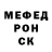 Alpha PVP крисы CK Aleks Tom