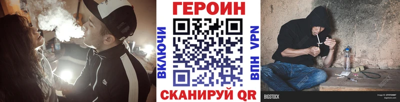 купить наркотик Белоусово ГЕРОИН белый