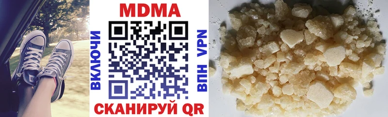 МДМА кристаллы  Белоусово 