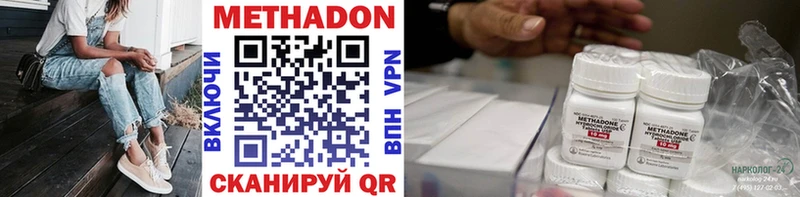 МЕТАДОН VHQ  mega ссылки  Белоусово 